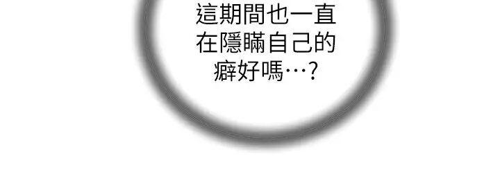 第47话  妳喜欢这样玩，对吧?_岳母为何那样