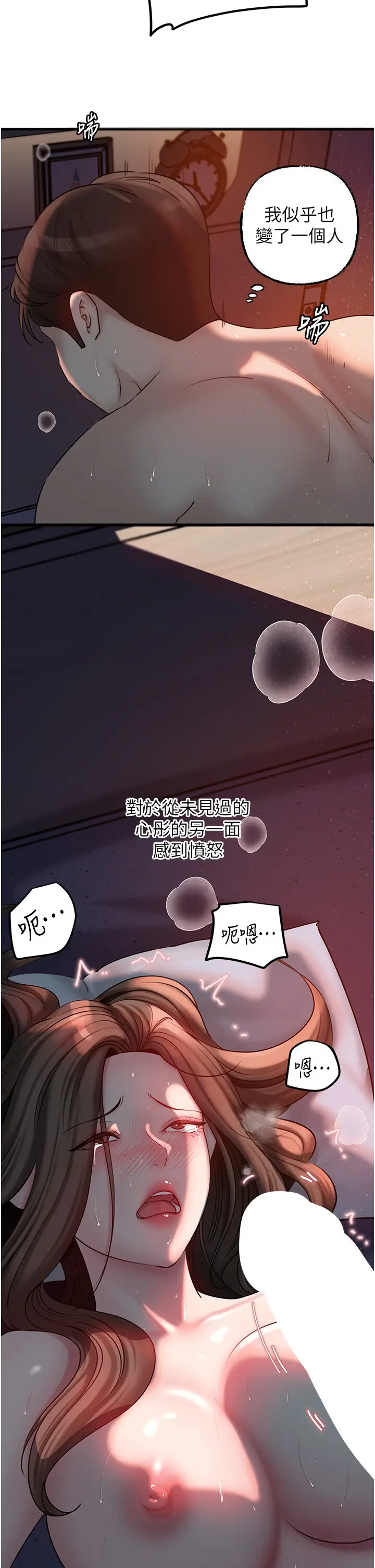 第47话  妳喜欢这样玩，对吧?_岳母为何那样