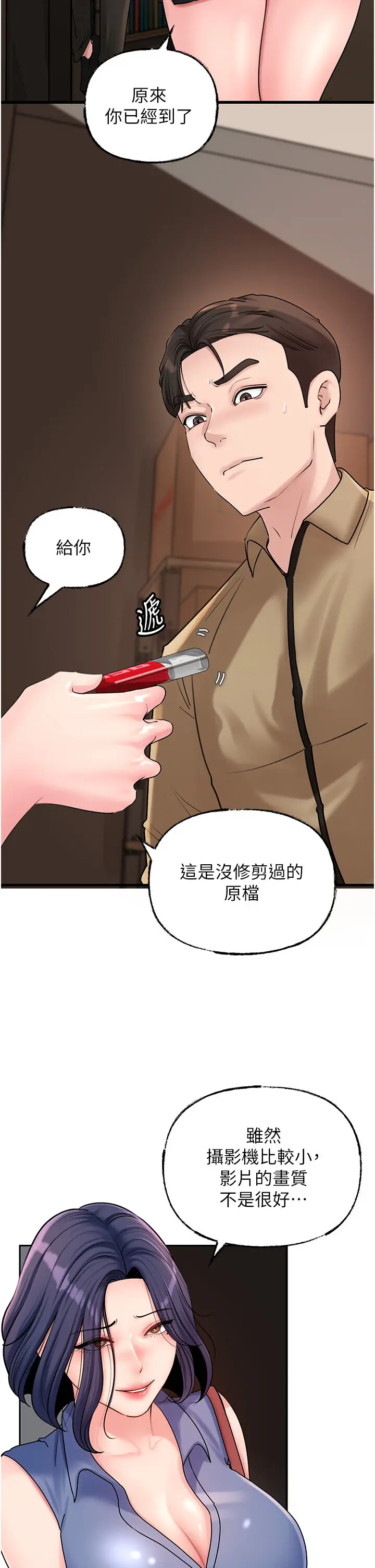第46话  我来满足妳的需求_岳母为何那样
