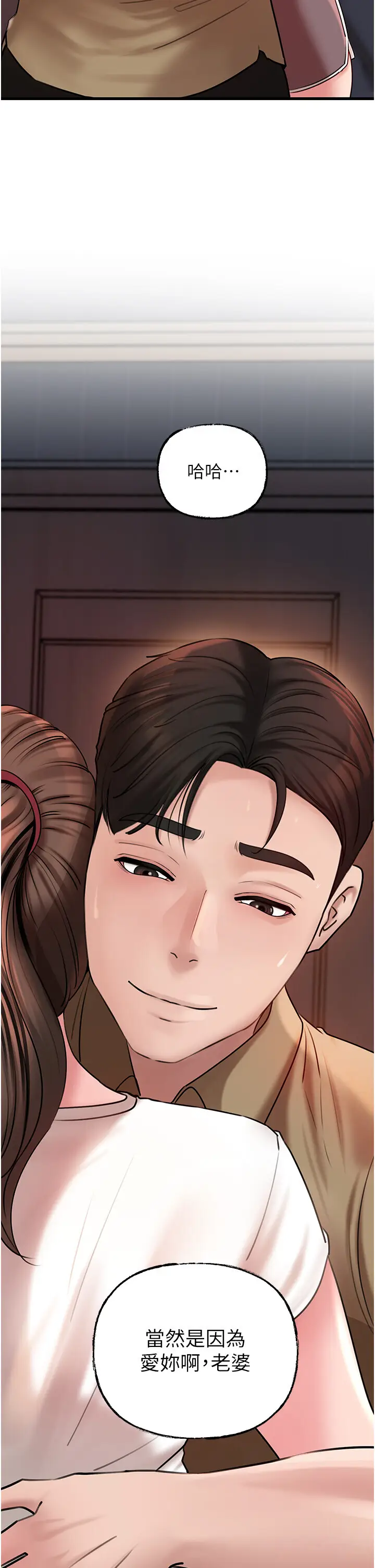 第46话  我来满足妳的需求_岳母为何那样