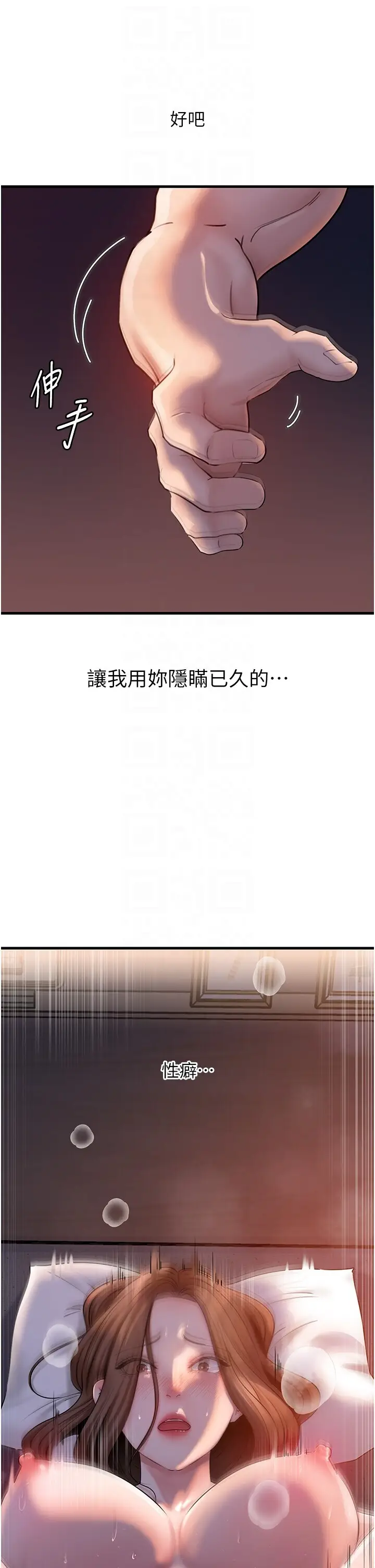 第46话  我来满足妳的需求_岳母为何那样