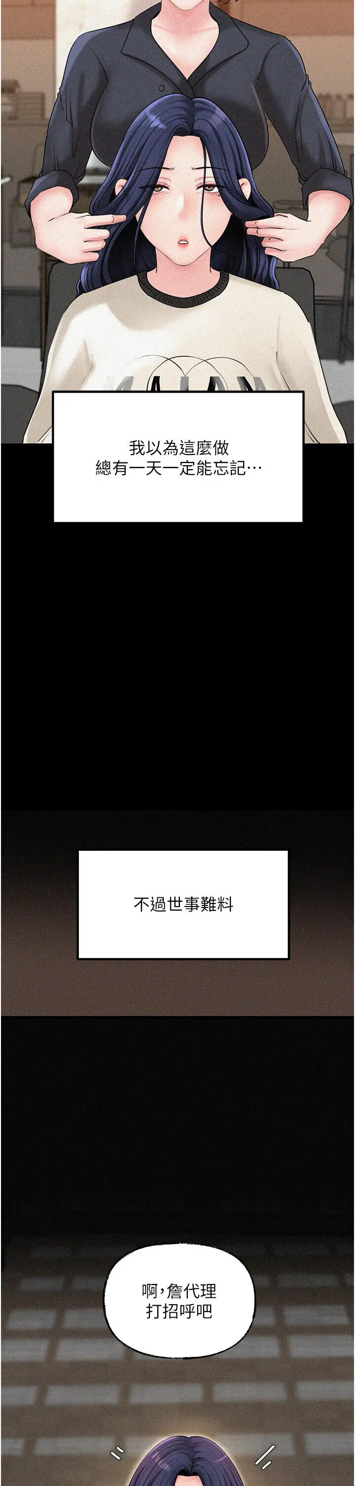 第45话  受害者的精心布局_岳母为何那样