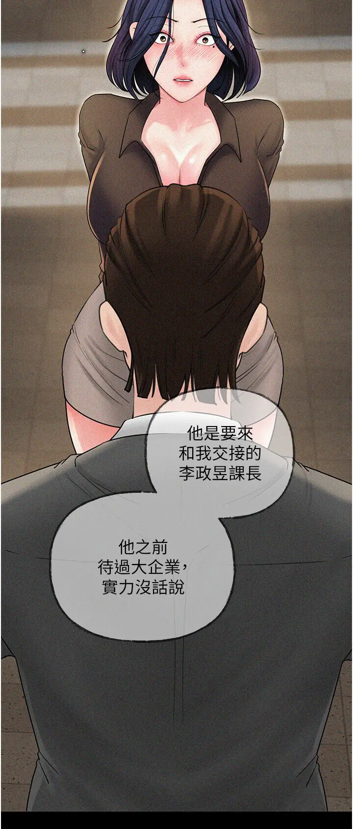 第45话  受害者的精心布局_岳母为何那样