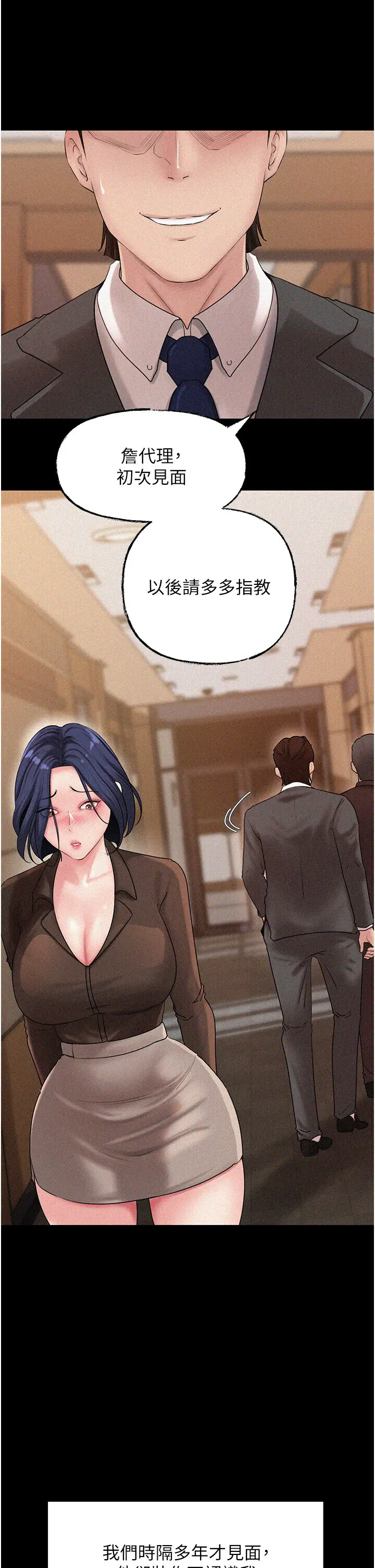第45话  受害者的精心布局_岳母为何那样