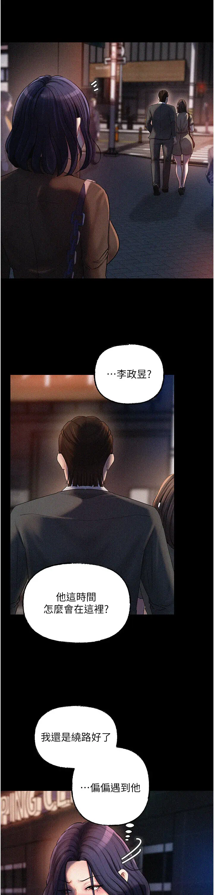 第45话  受害者的精心布局_岳母为何那样