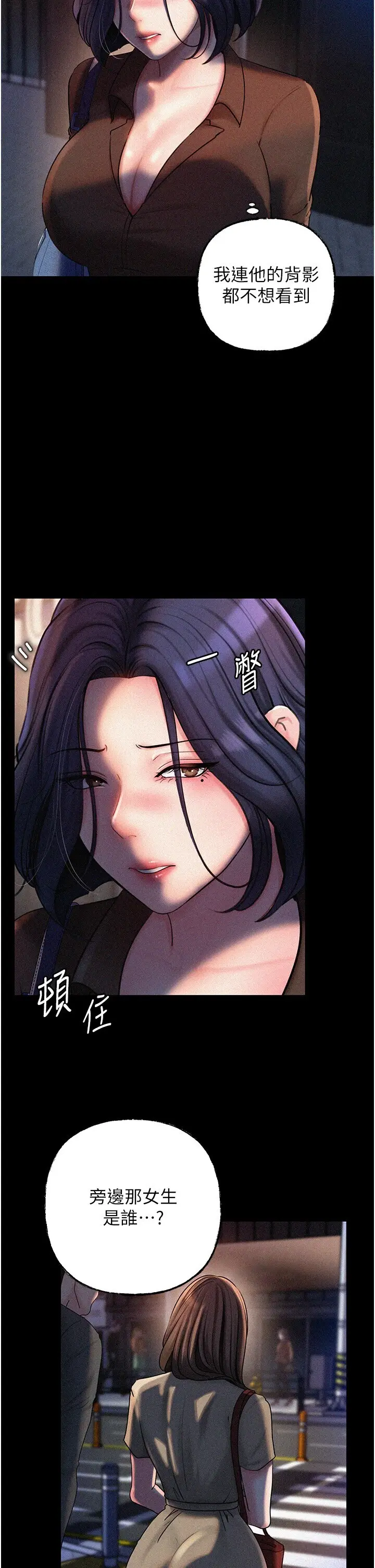 第45话  受害者的精心布局_岳母为何那样