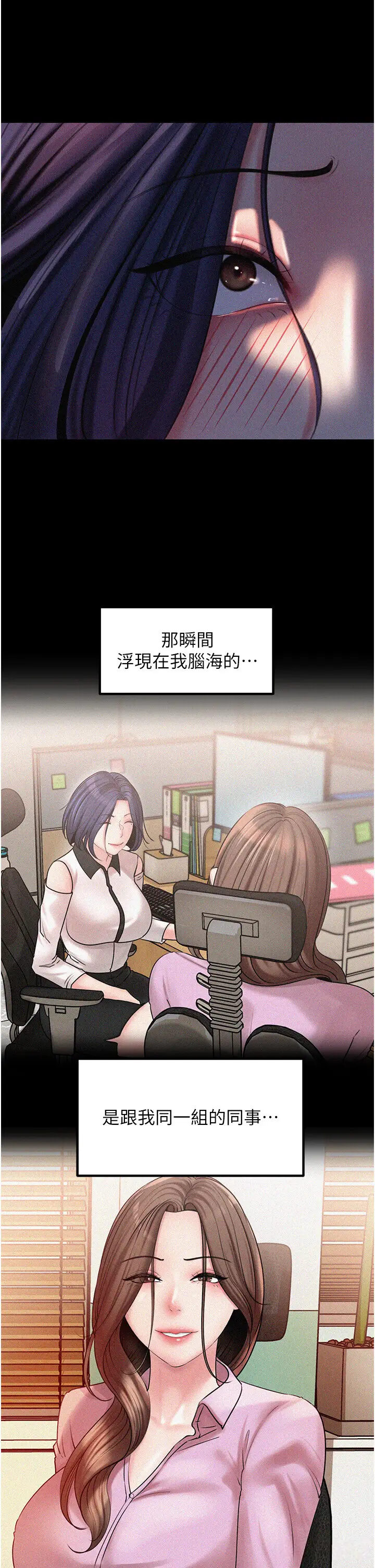 第45话  受害者的精心布局_岳母为何那样
