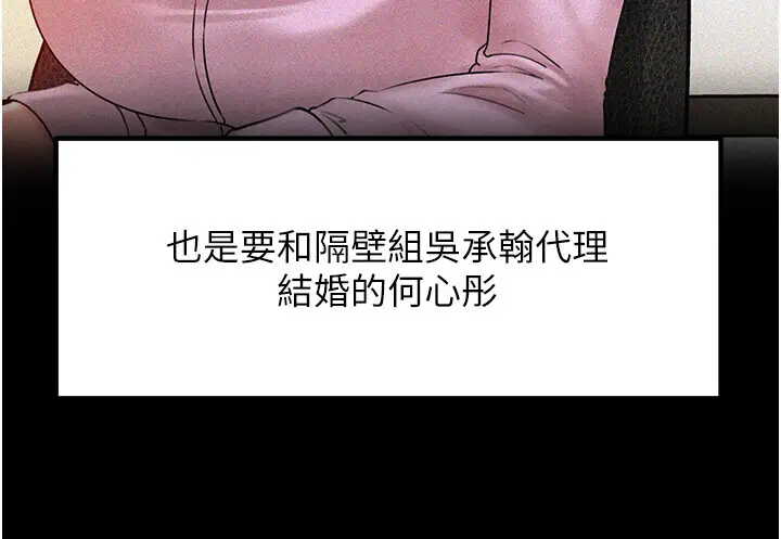 第45话  受害者的精心布局_岳母为何那样