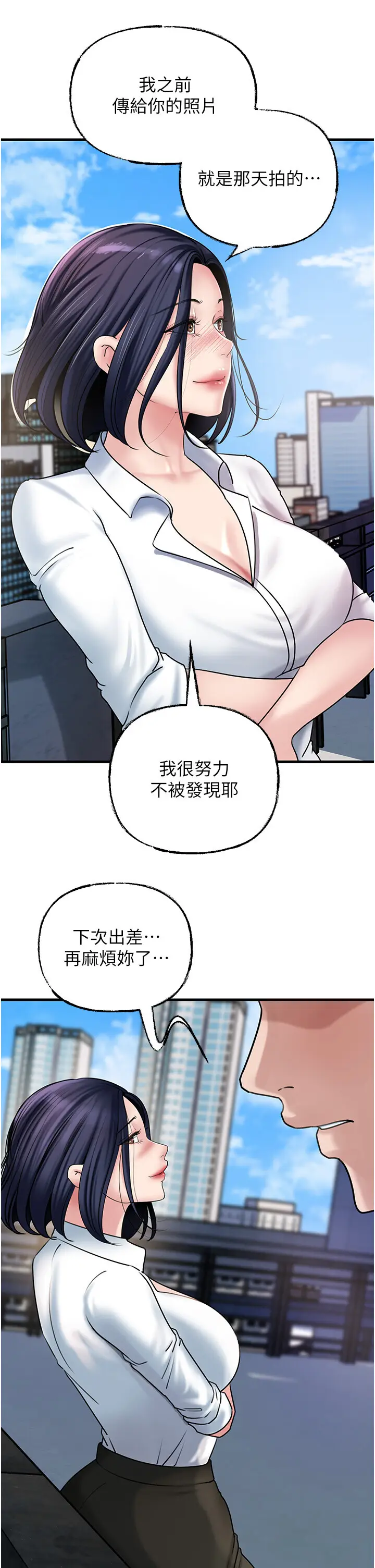 第45话  受害者的精心布局_岳母为何那样