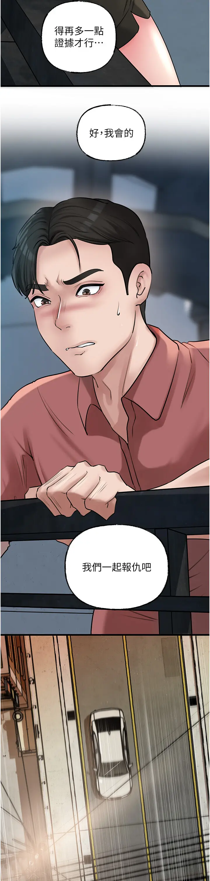 第45话  受害者的精心布局_岳母为何那样