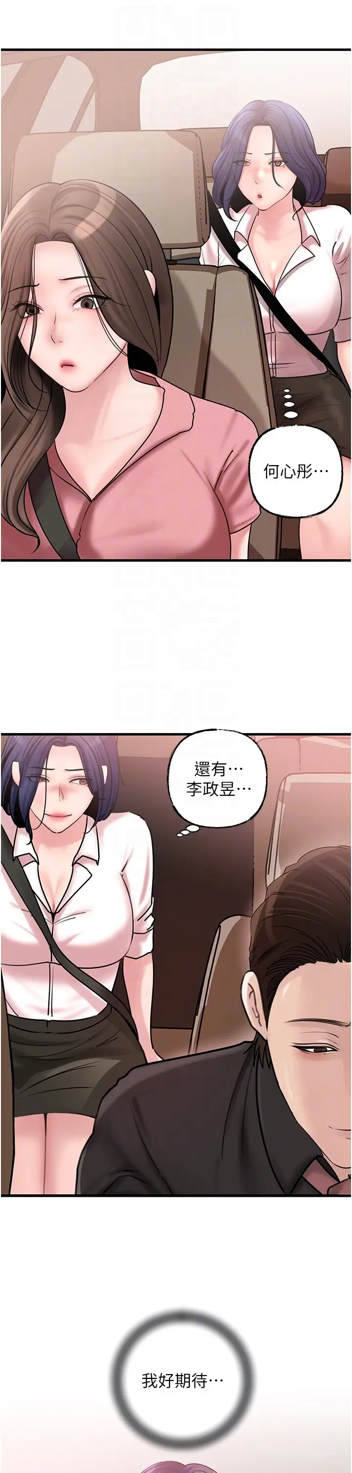 第45话  受害者的精心布局_岳母为何那样