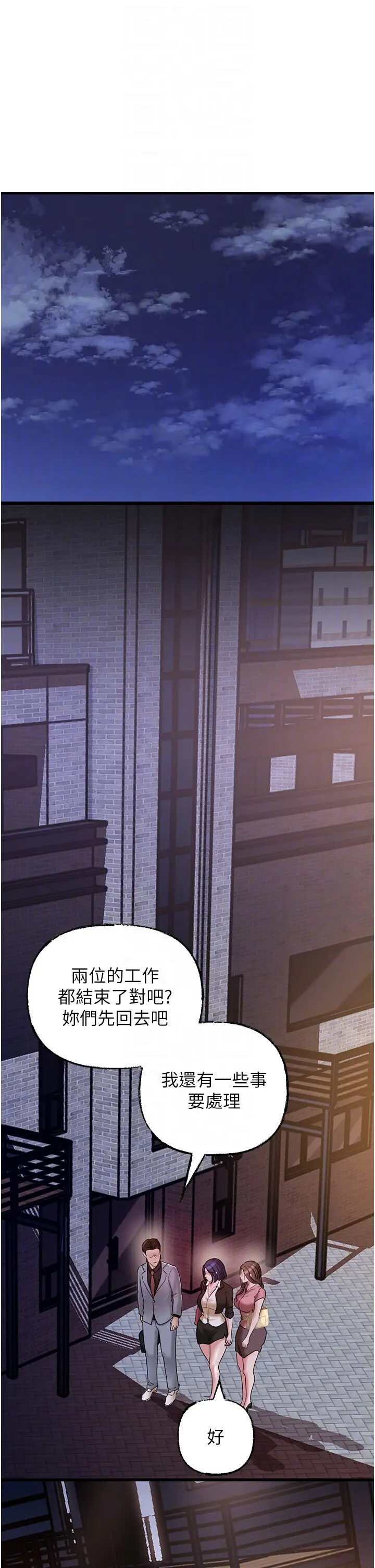 第45话  受害者的精心布局_岳母为何那样