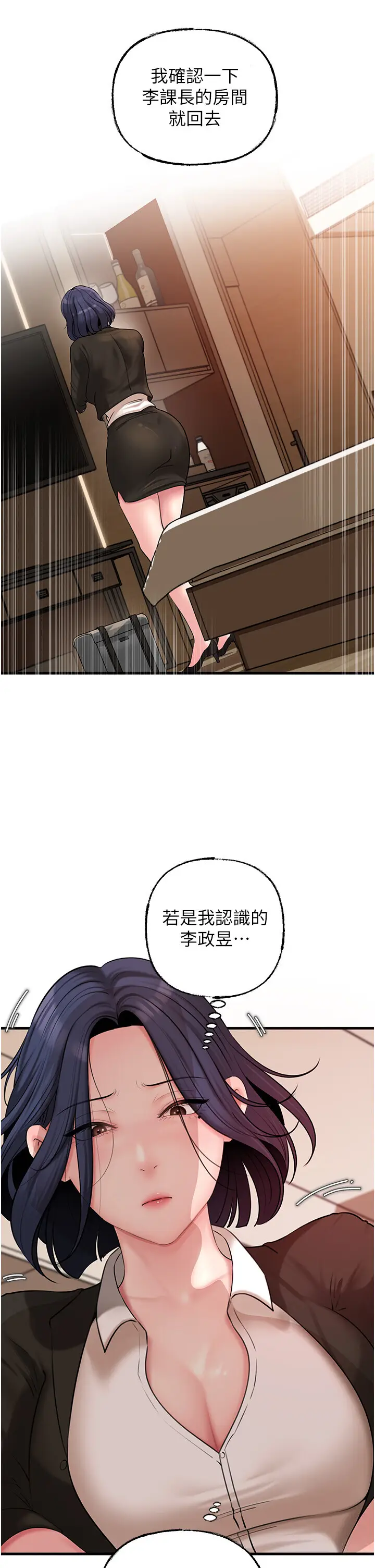第45话  受害者的精心布局_岳母为何那样