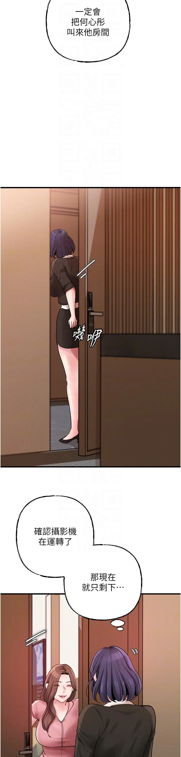 第45话  受害者的精心布局_岳母为何那样