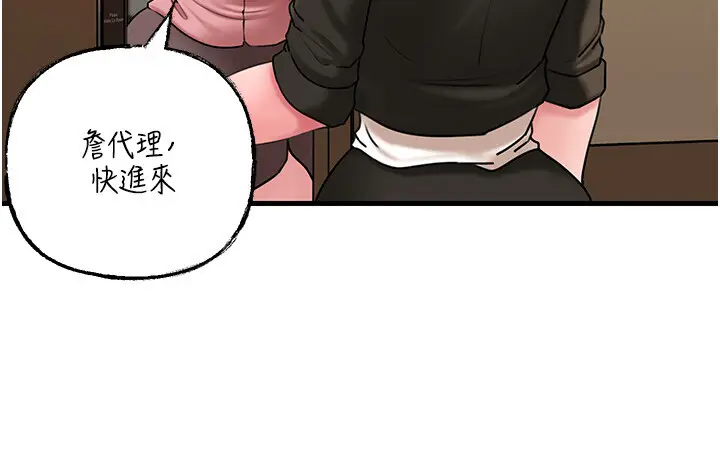 第45话  受害者的精心布局_岳母为何那样