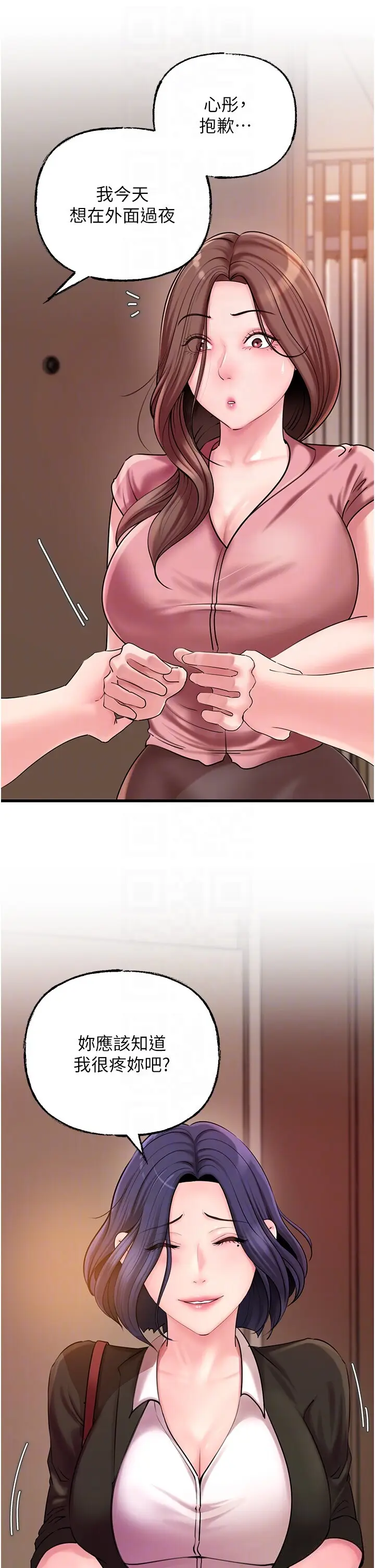第45话  受害者的精心布局_岳母为何那样