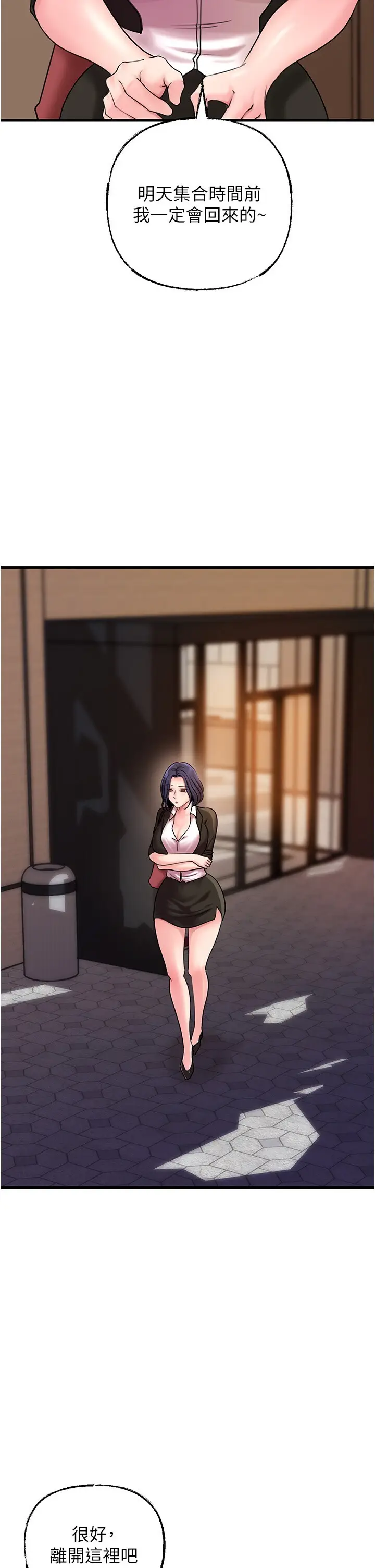 第45话  受害者的精心布局_岳母为何那样