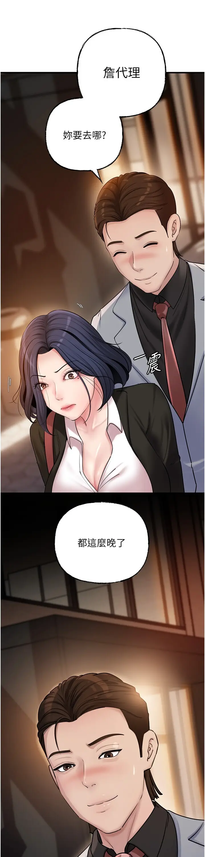 第45话  受害者的精心布局_岳母为何那样