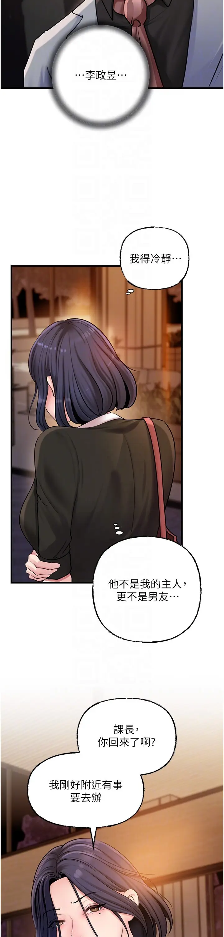 第45话  受害者的精心布局_岳母为何那样