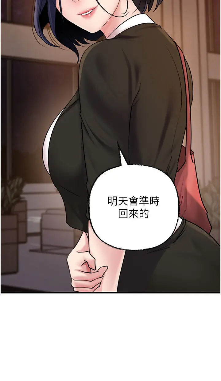 第45话  受害者的精心布局_岳母为何那样