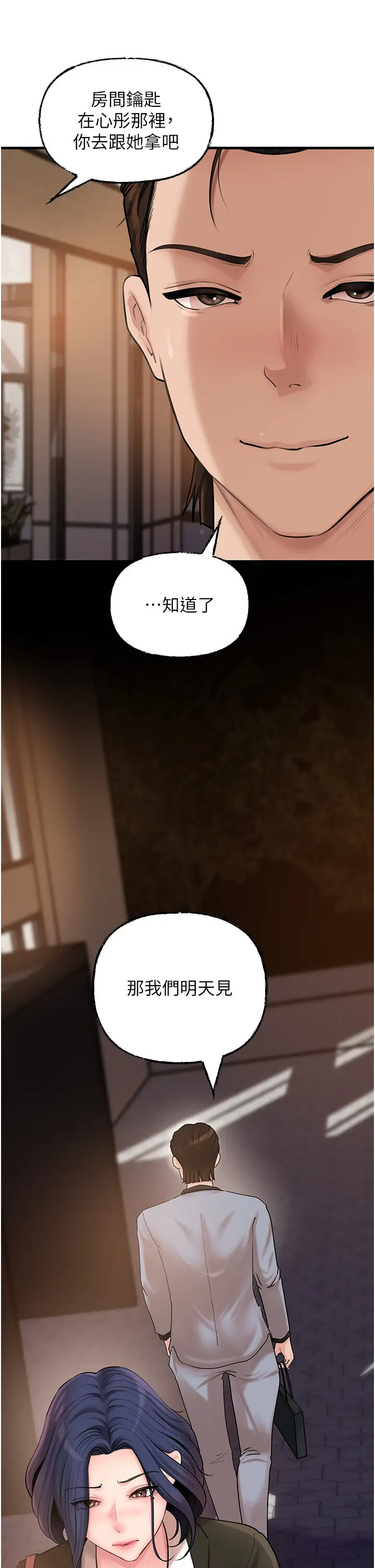 第45话  受害者的精心布局_岳母为何那样