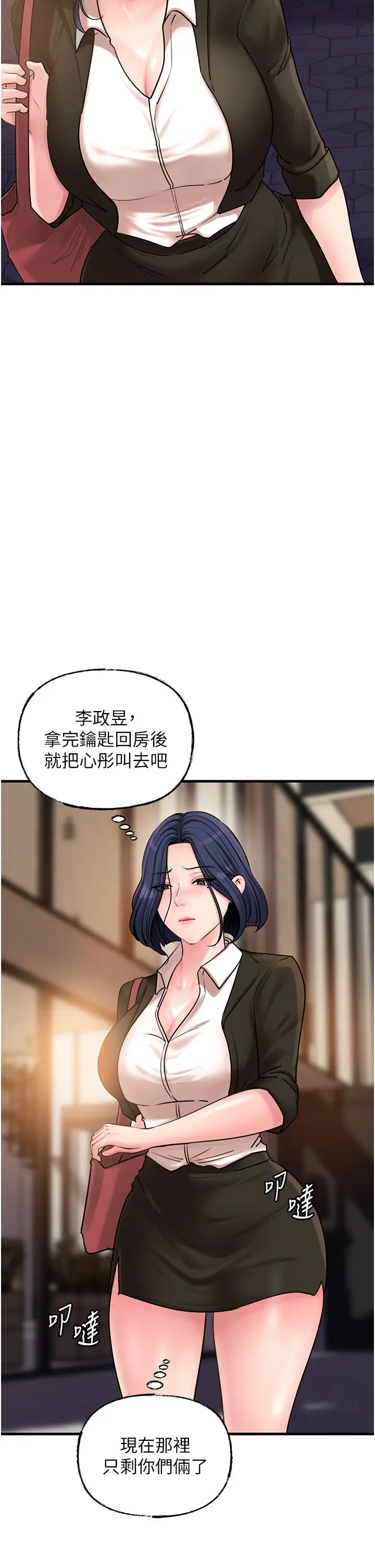 第45话  受害者的精心布局_岳母为何那样