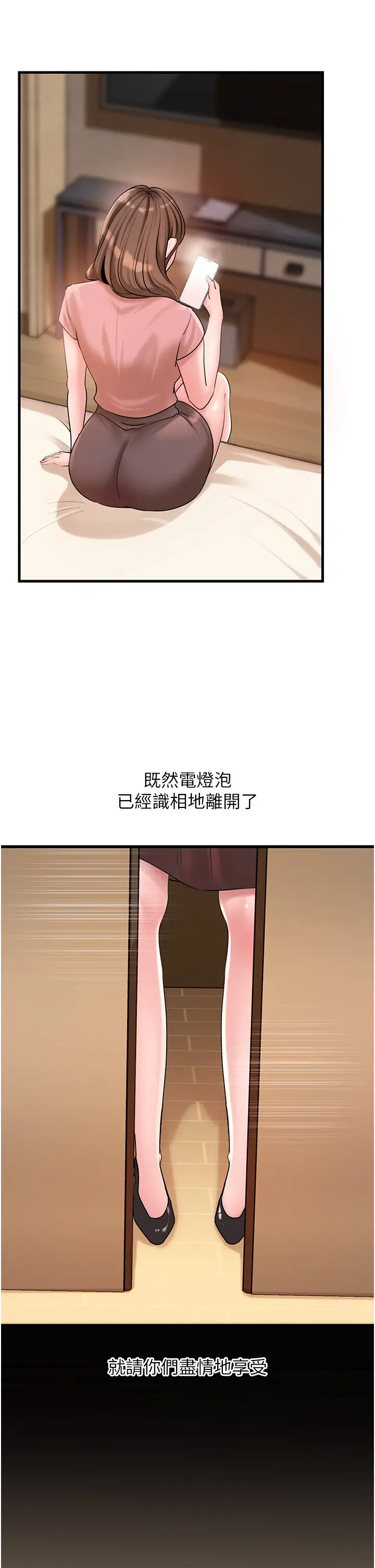 第45话  受害者的精心布局_岳母为何那样