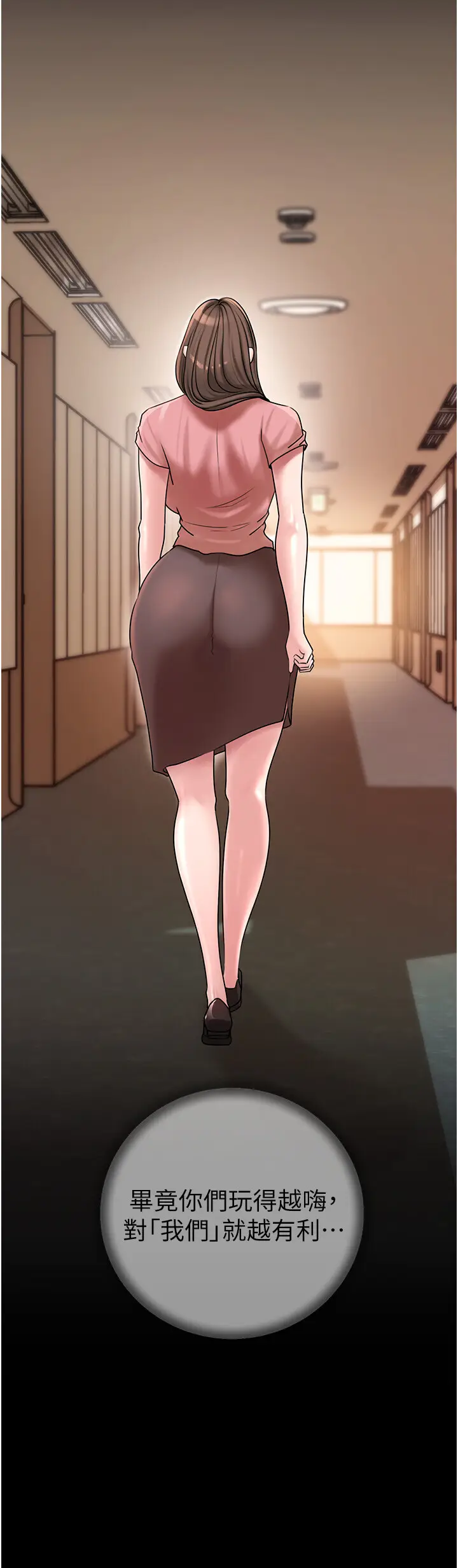 第45话  受害者的精心布局_岳母为何那样