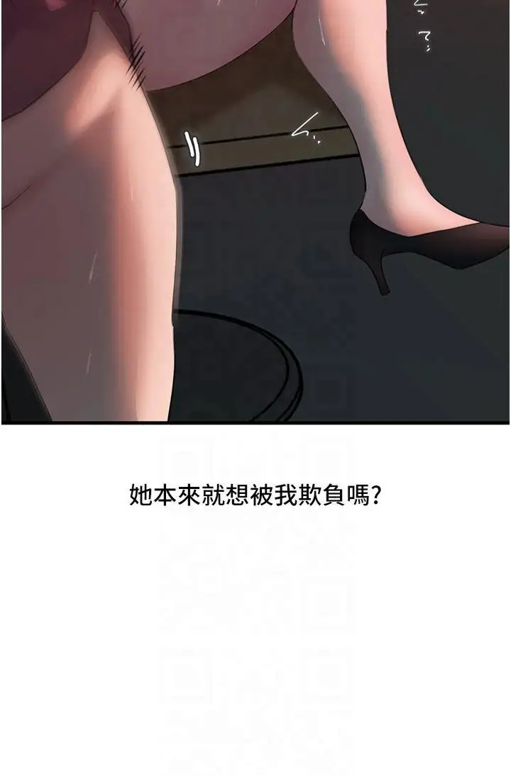 第43话  詹代理的过往_岳母为何那样
