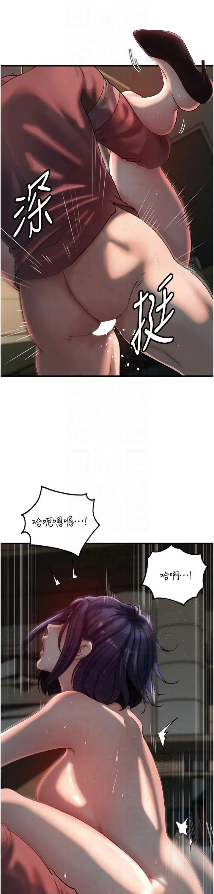 第43话  詹代理的过往_岳母为何那样
