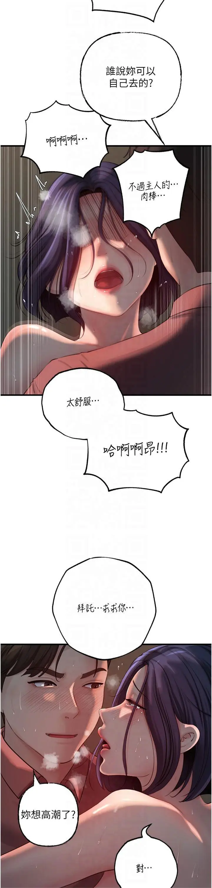 第43话  詹代理的过往_岳母为何那样