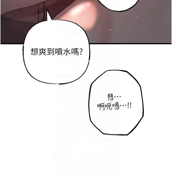 第43话  詹代理的过往_岳母为何那样