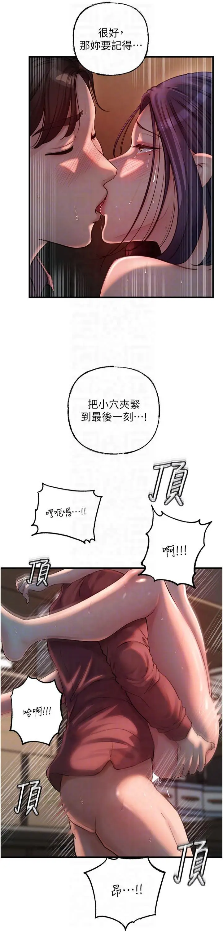 第43话  詹代理的过往_岳母为何那样