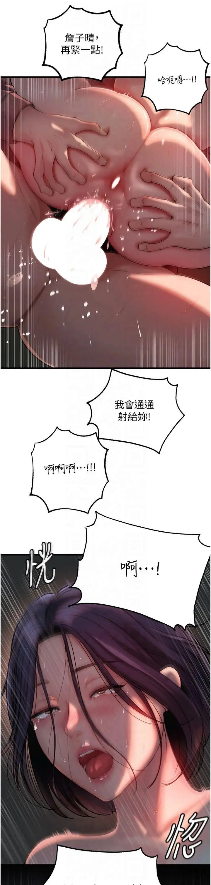 第43话  詹代理的过往_岳母为何那样