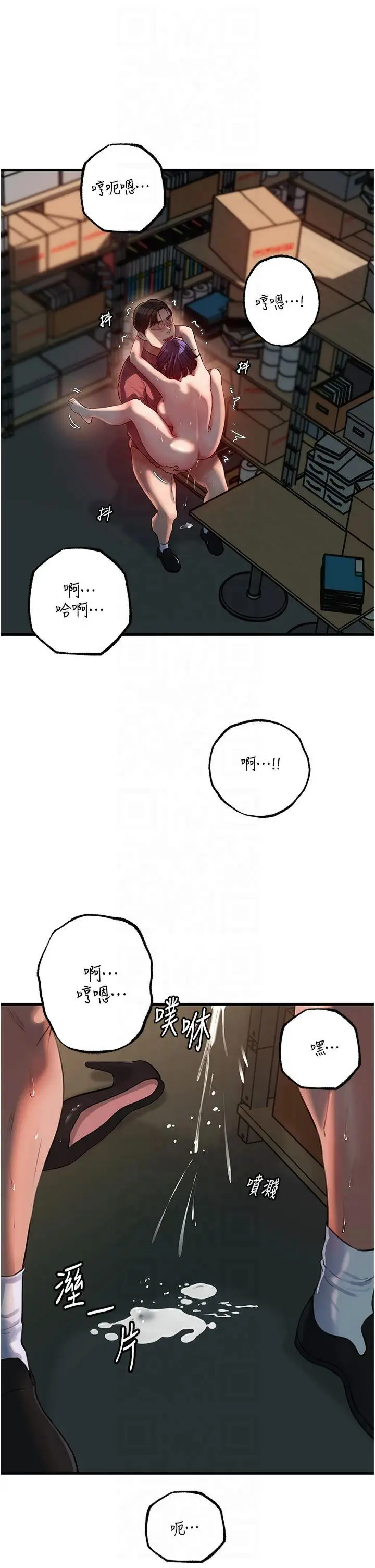 第43话  詹代理的过往_岳母为何那样