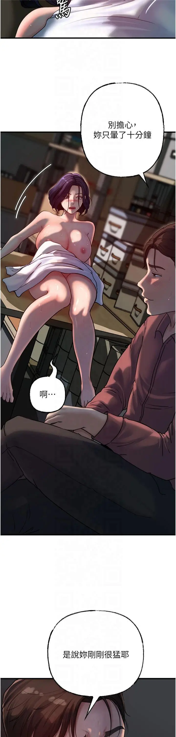 第43话  詹代理的过往_岳母为何那样