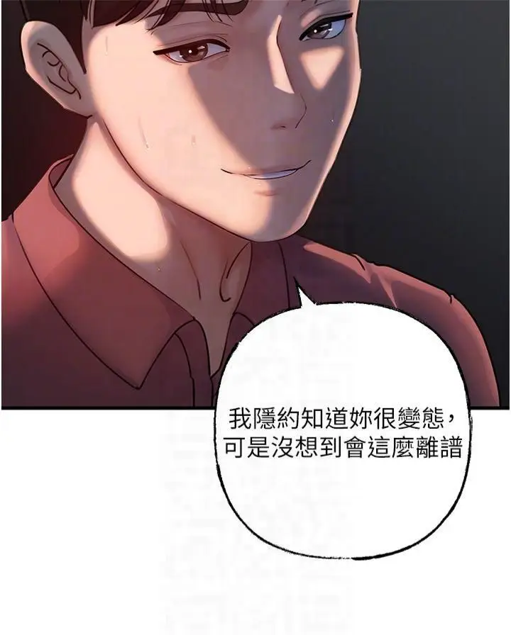 第43话  詹代理的过往_岳母为何那样