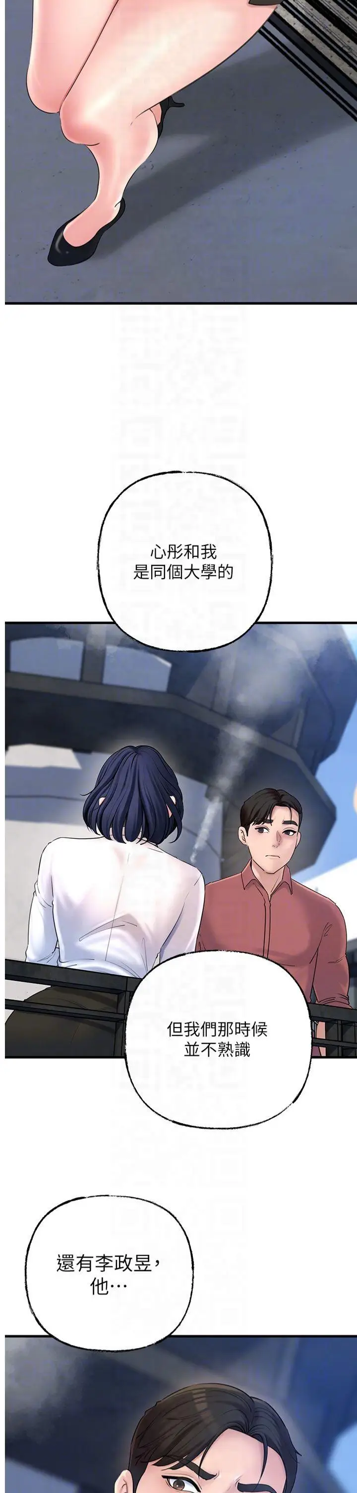 第43话  詹代理的过往_岳母为何那样