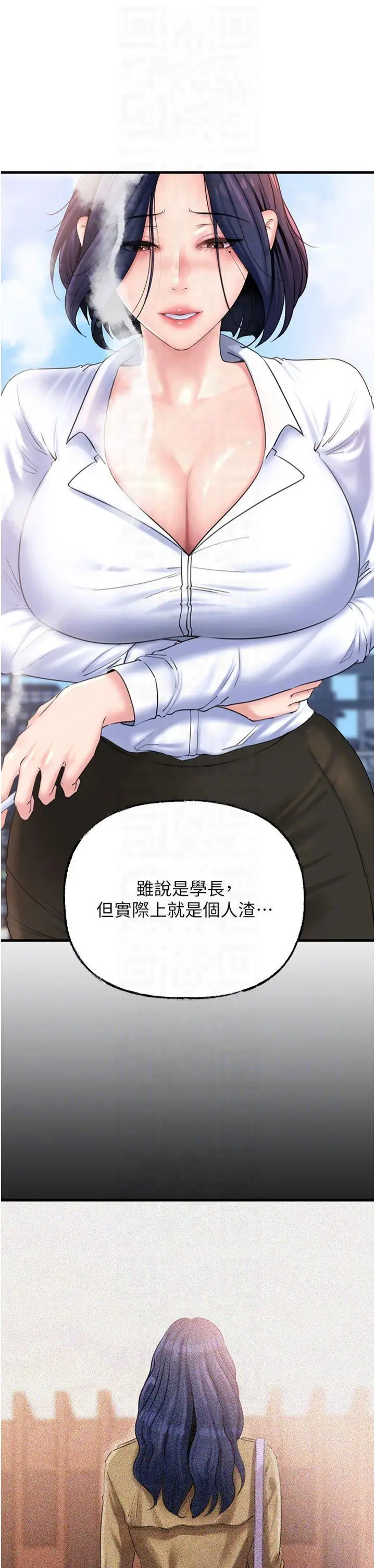 第43话  詹代理的过往_岳母为何那样