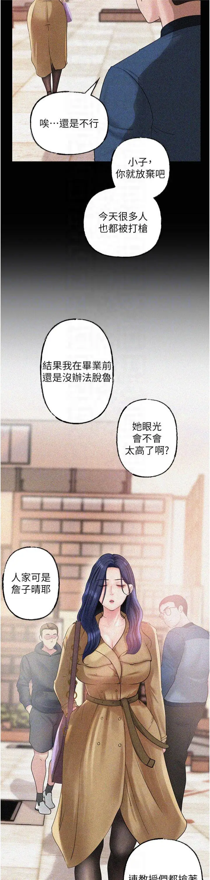 第43话  詹代理的过往_岳母为何那样