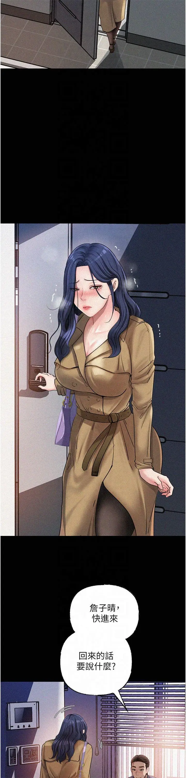 第43话  詹代理的过往_岳母为何那样