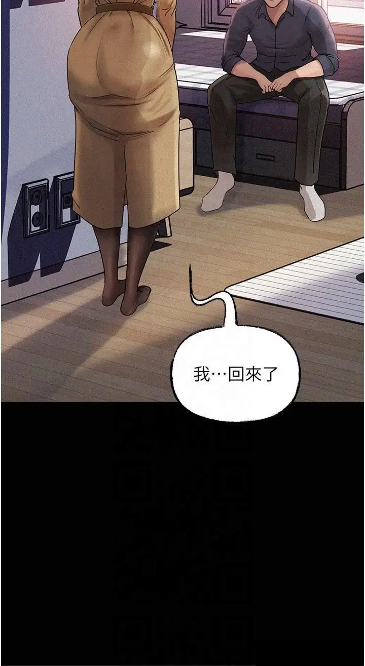 第43话  詹代理的过往_岳母为何那样