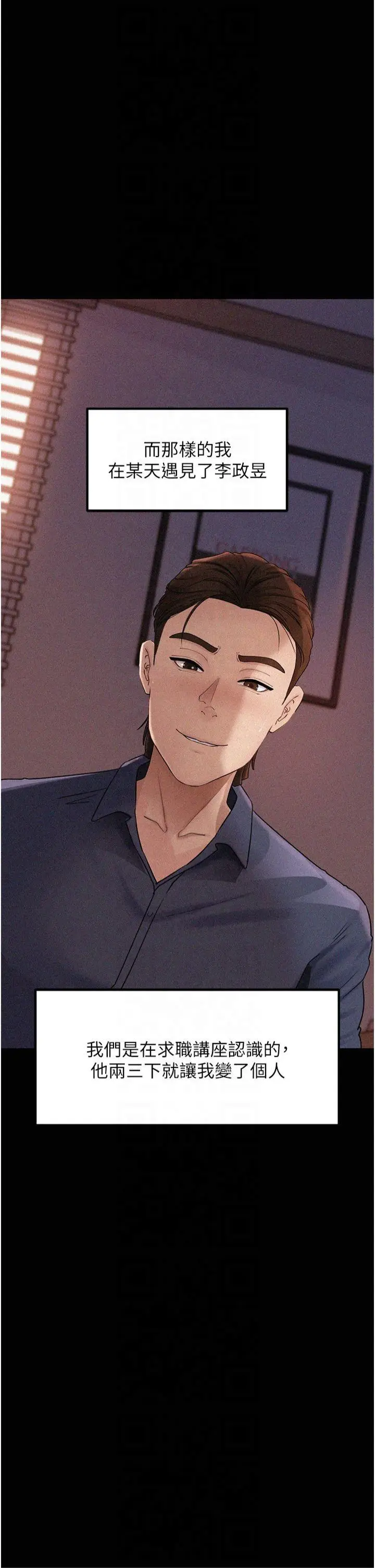 第43话  詹代理的过往_岳母为何那样