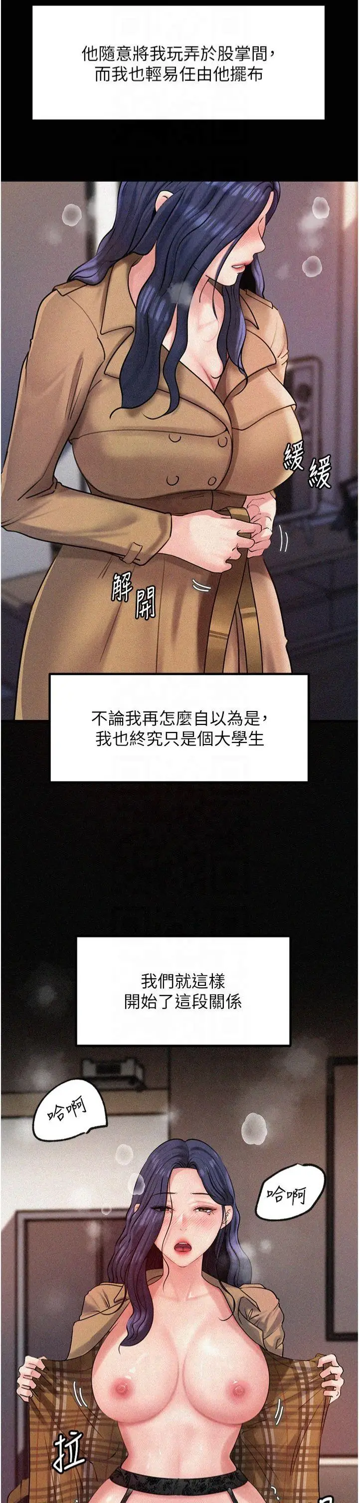 第43话  詹代理的过往_岳母为何那样