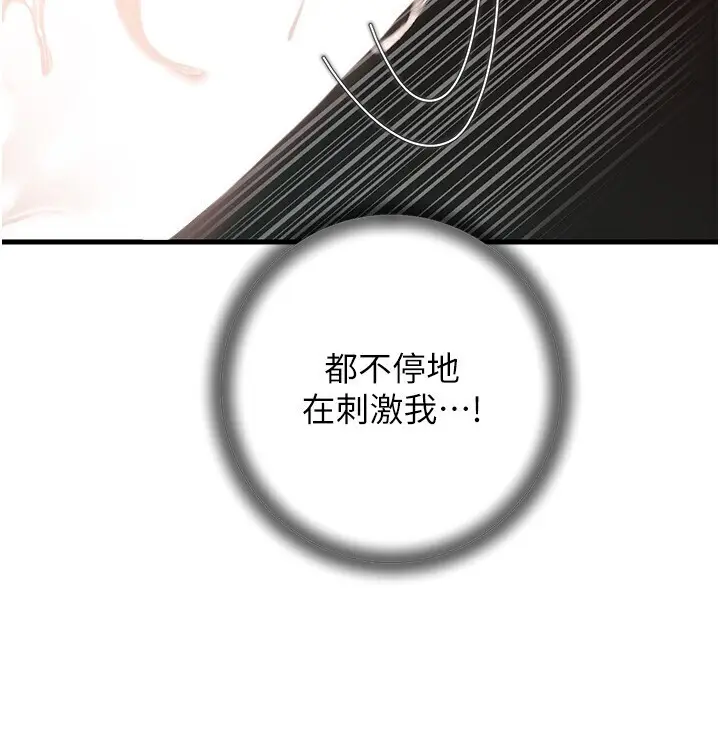 第42话  失去理智的母狗_岳母为何那样