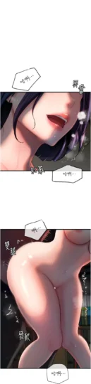 第41话  要被同事抓包了…?!_岳母为何那样-皮皮兔动漫