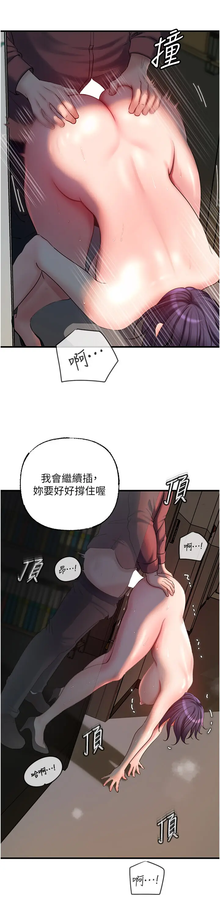 第41话  要被同事抓包了…?!_岳母为何那样