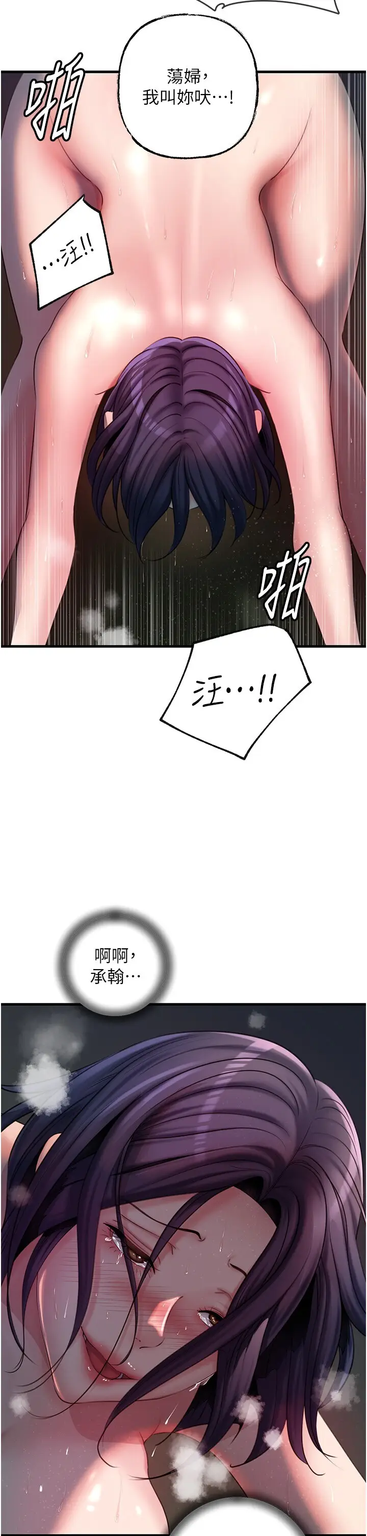 第41话  要被同事抓包了…?!_岳母为何那样