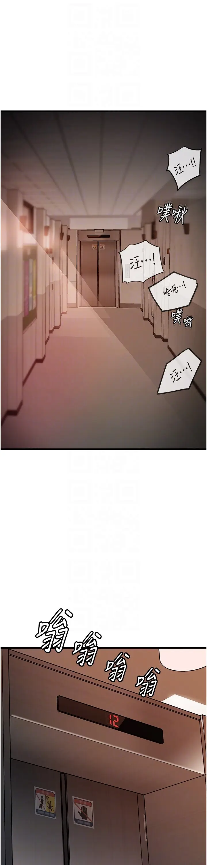 第41话  要被同事抓包了…?!_岳母为何那样