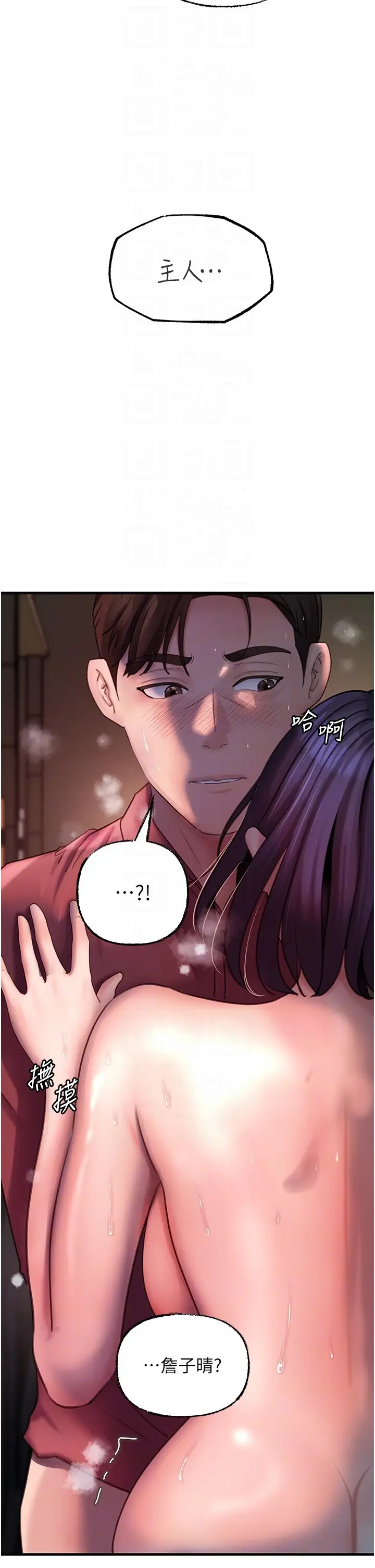 第41话  要被同事抓包了…?!_岳母为何那样